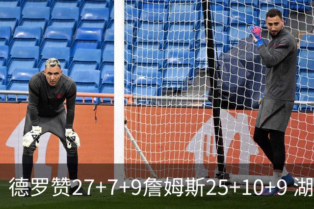 德罗赞27+7+9詹姆斯25+10+9 湖人负公牛3连败